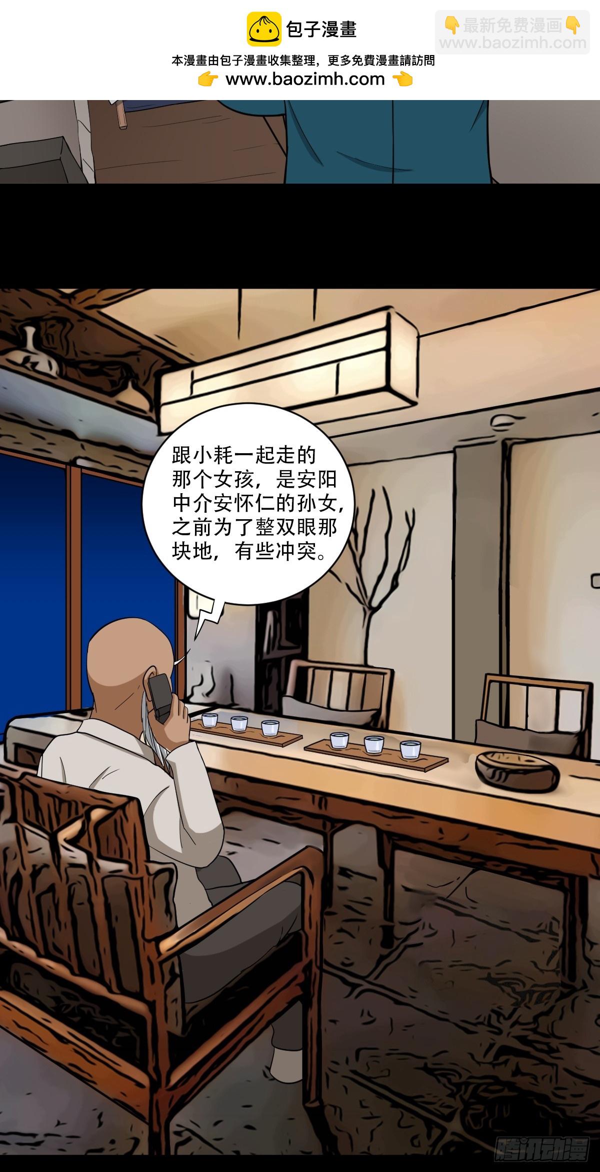 鬥厭神 - 敗退之灰(1/2) - 2