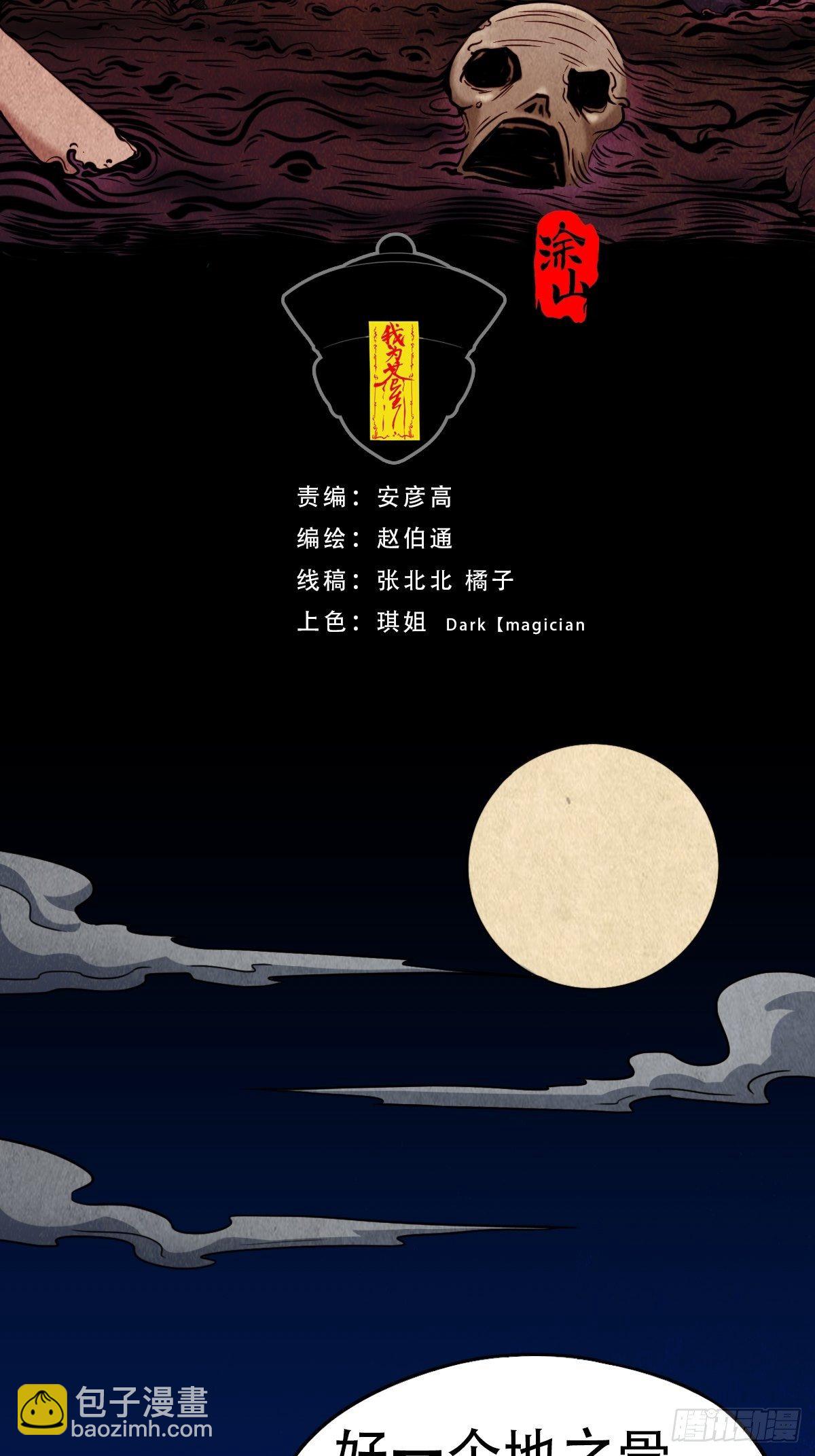 鬥厭神 - 饕餮坑(1/2) - 2
