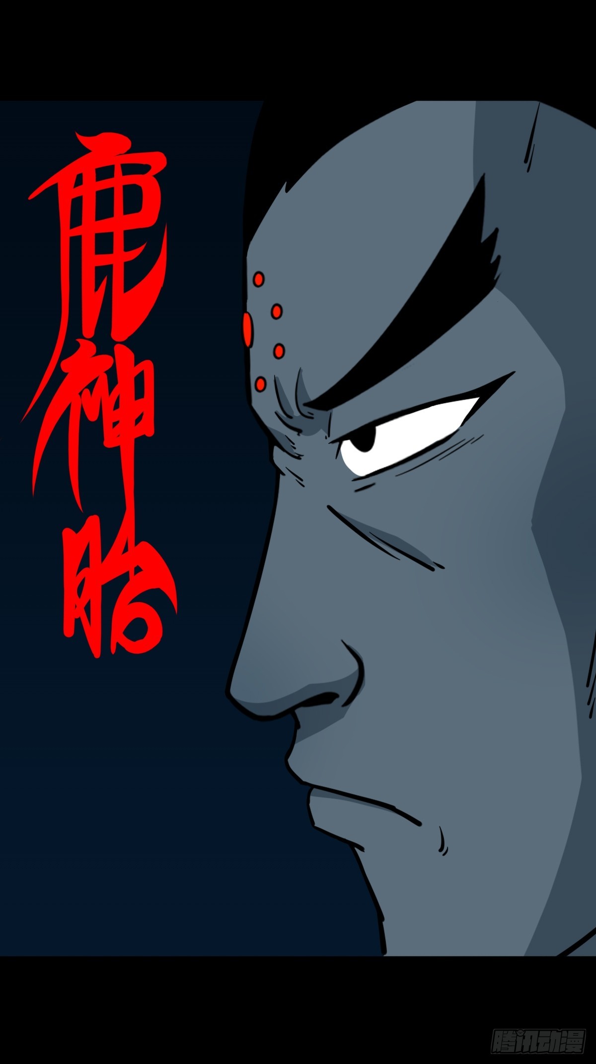 鬥厭神 - 鹿神胎(1/2) - 1