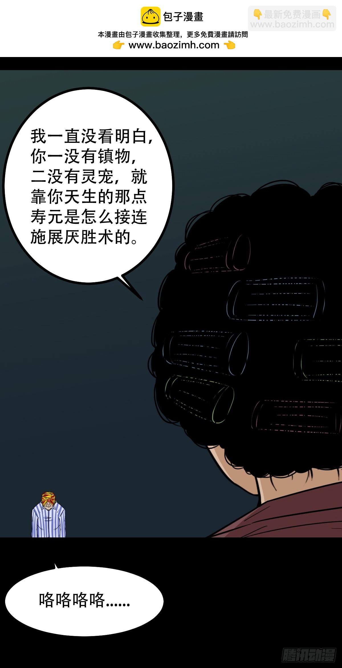 鬥厭神 - 不老鬆(1/2) - 2