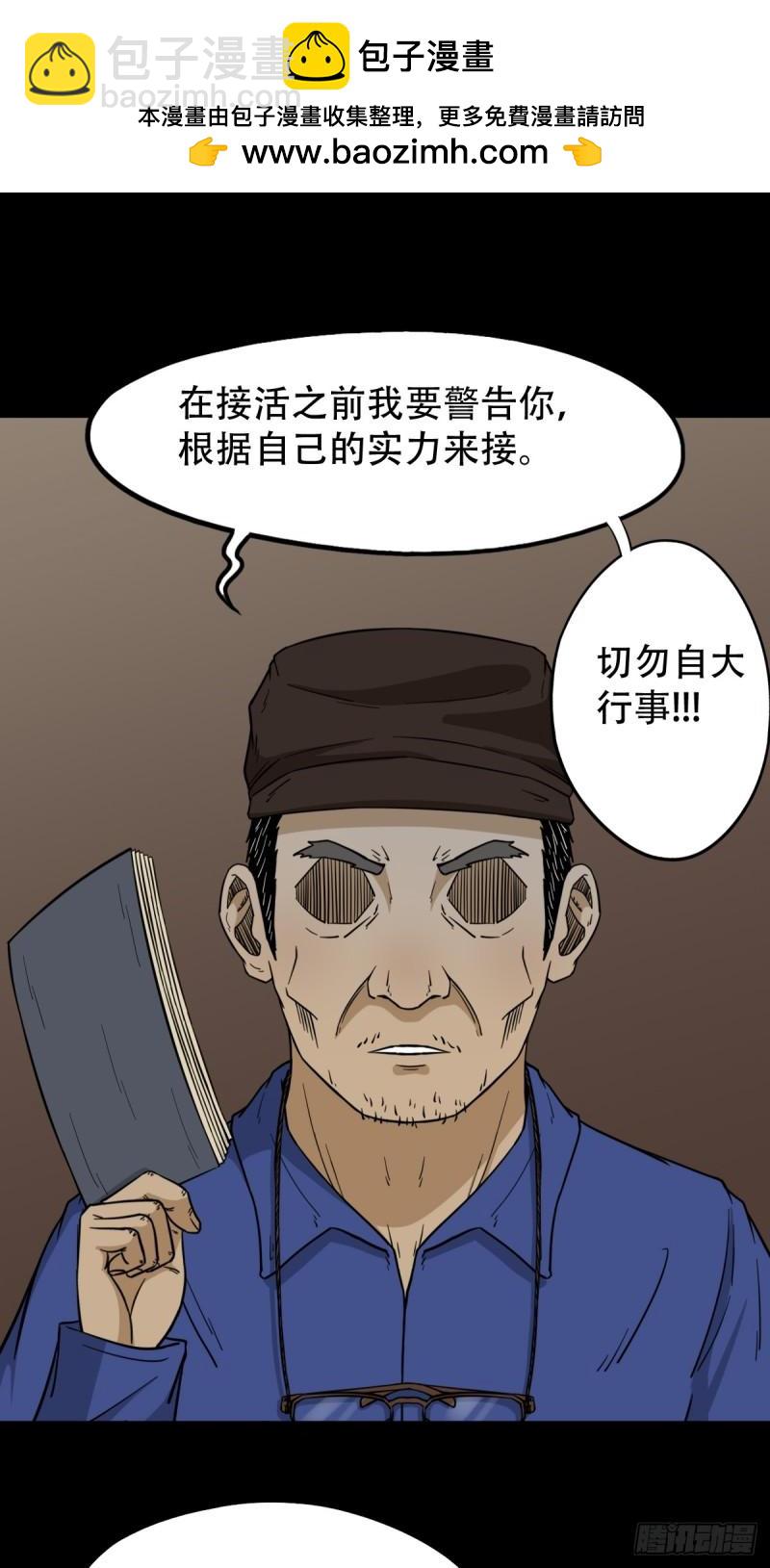 鬥厭神 - 盧姑(1/2) - 2