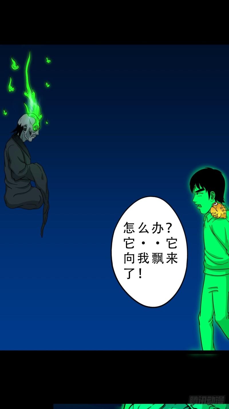 鬥厭神 - 佛骨(1/2) - 1