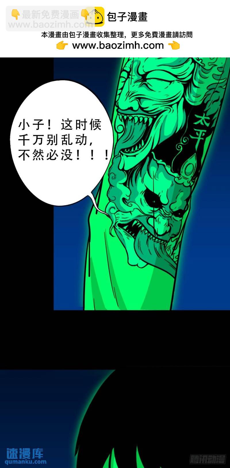鬥厭神 - 佛骨(1/2) - 2