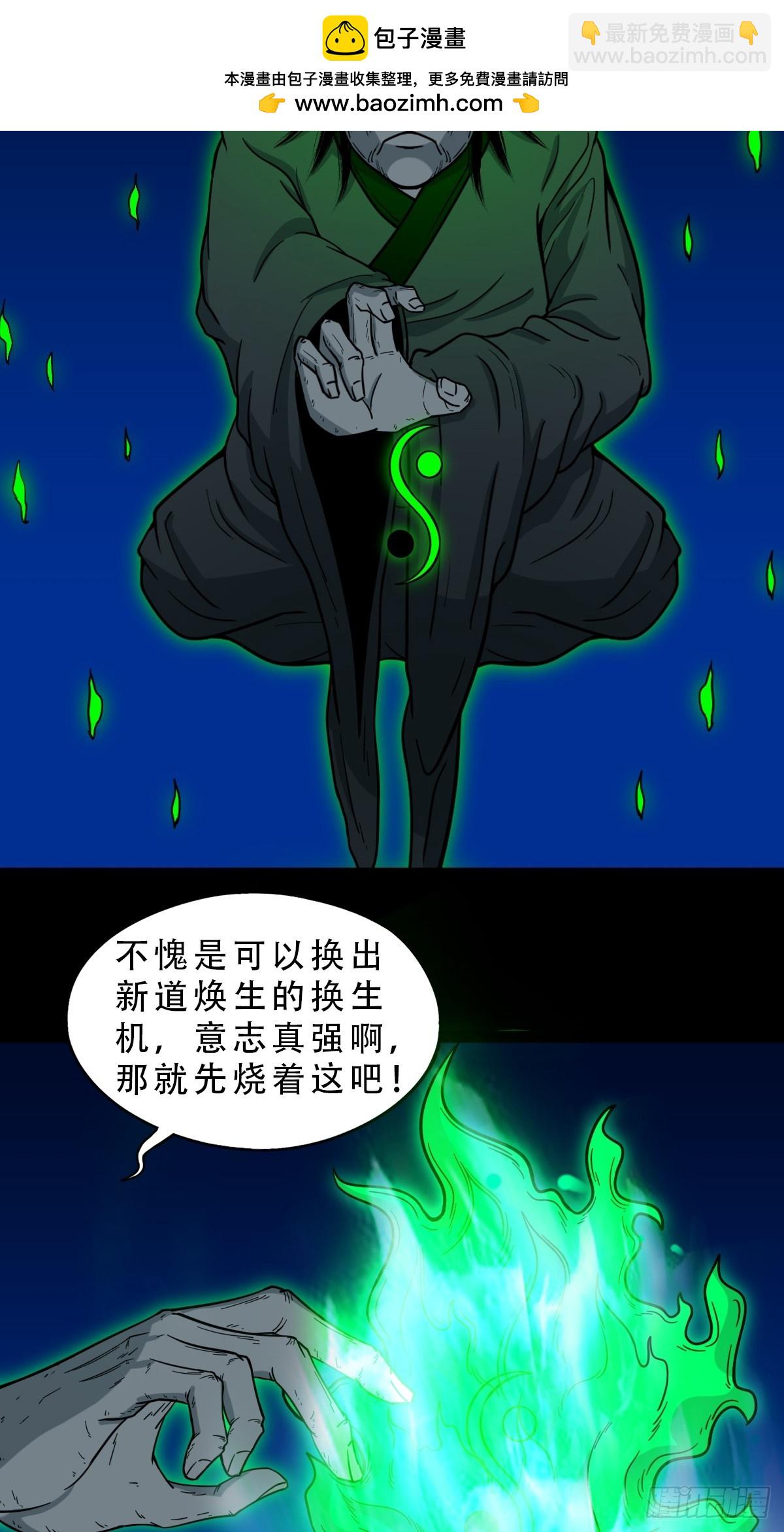鬥厭神 - 傀祭(1/2) - 2