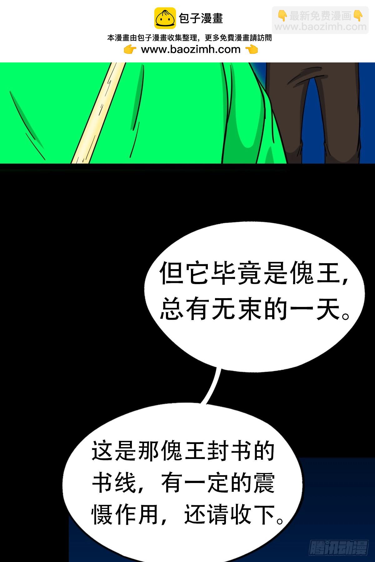 鬥厭神 - 陰俸廟(1/2) - 2