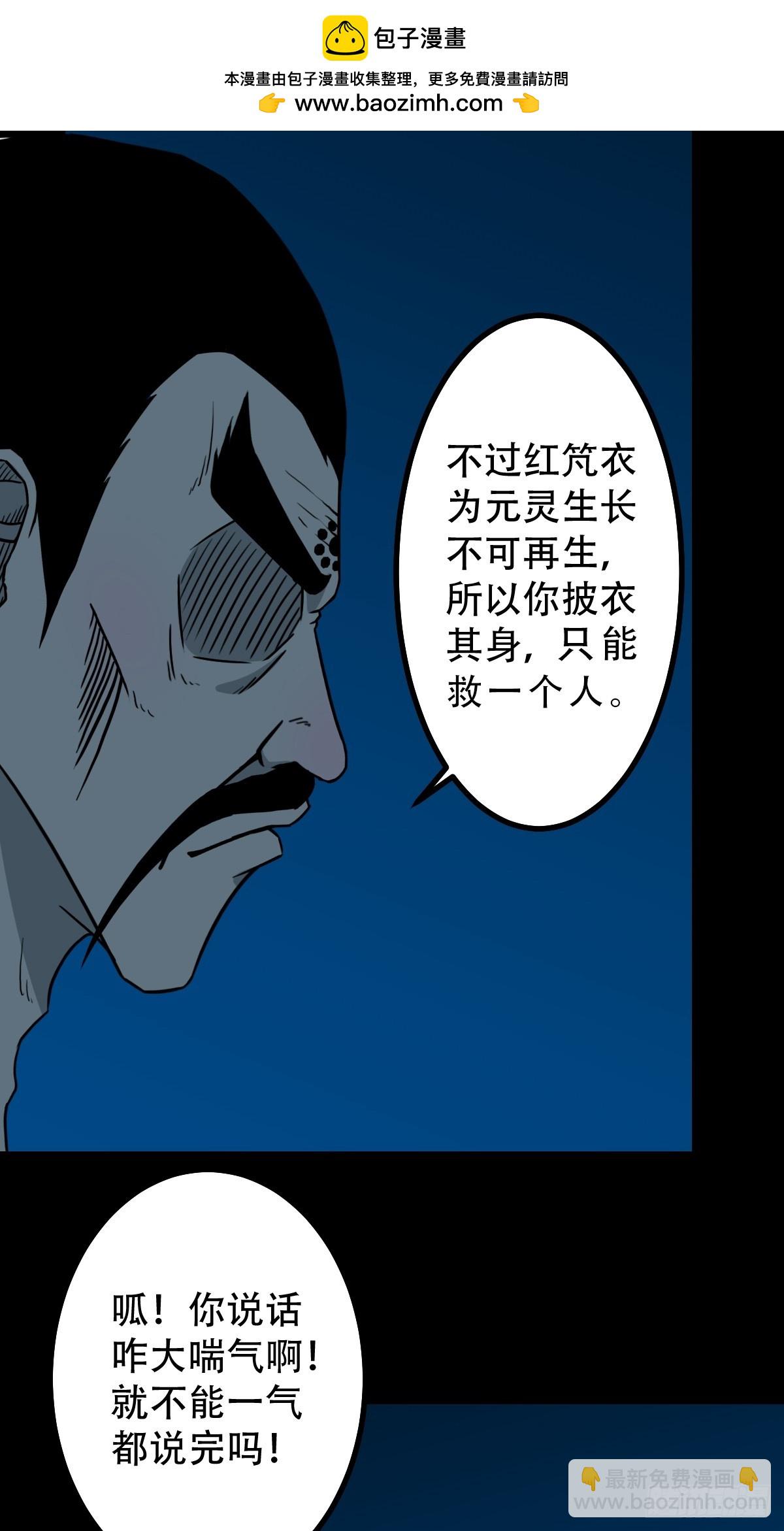 鬥厭神 - 紅然鳥(1/2) - 2