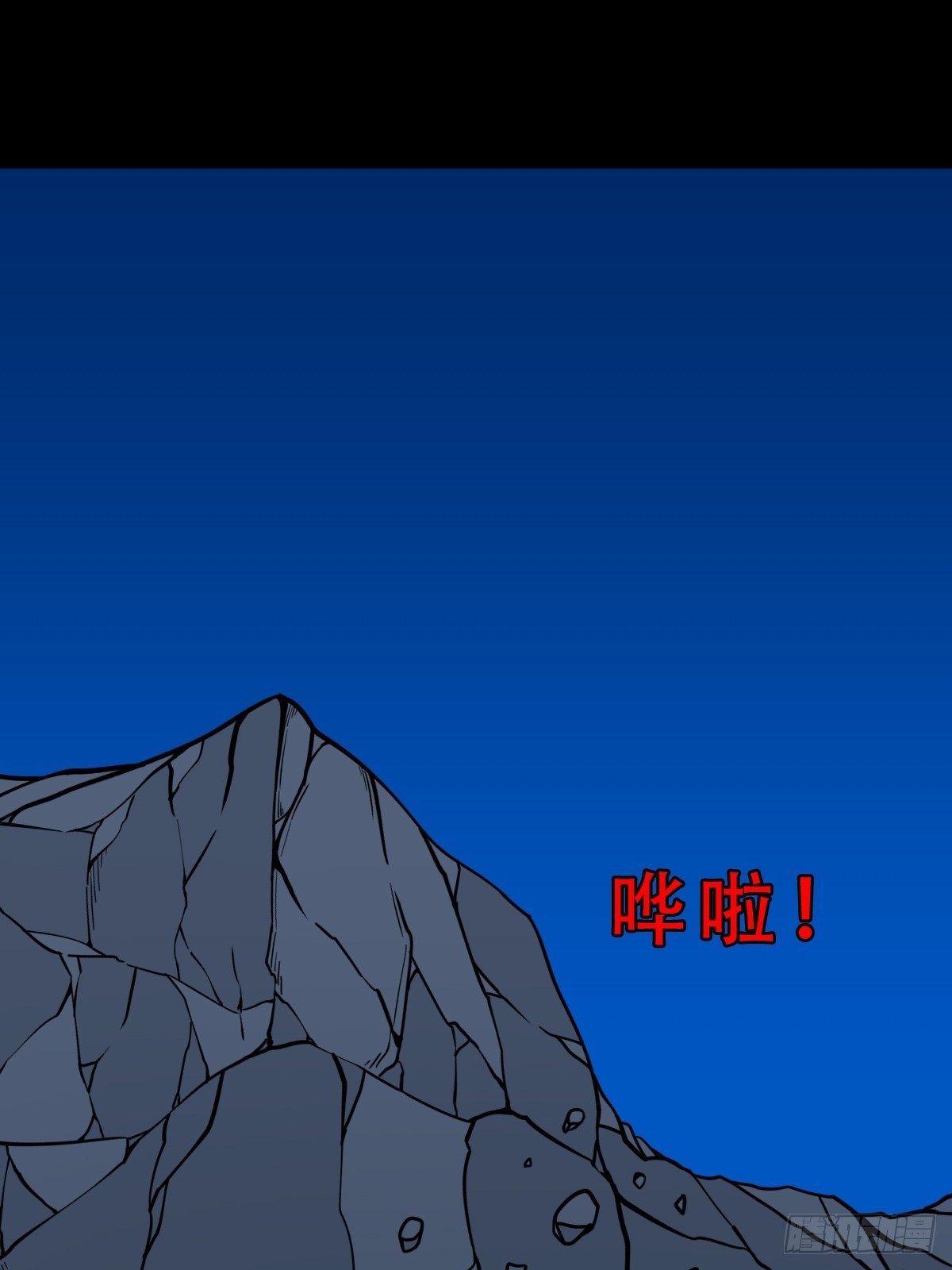 鬥厭神 - 神厥四象針(1/2) - 1