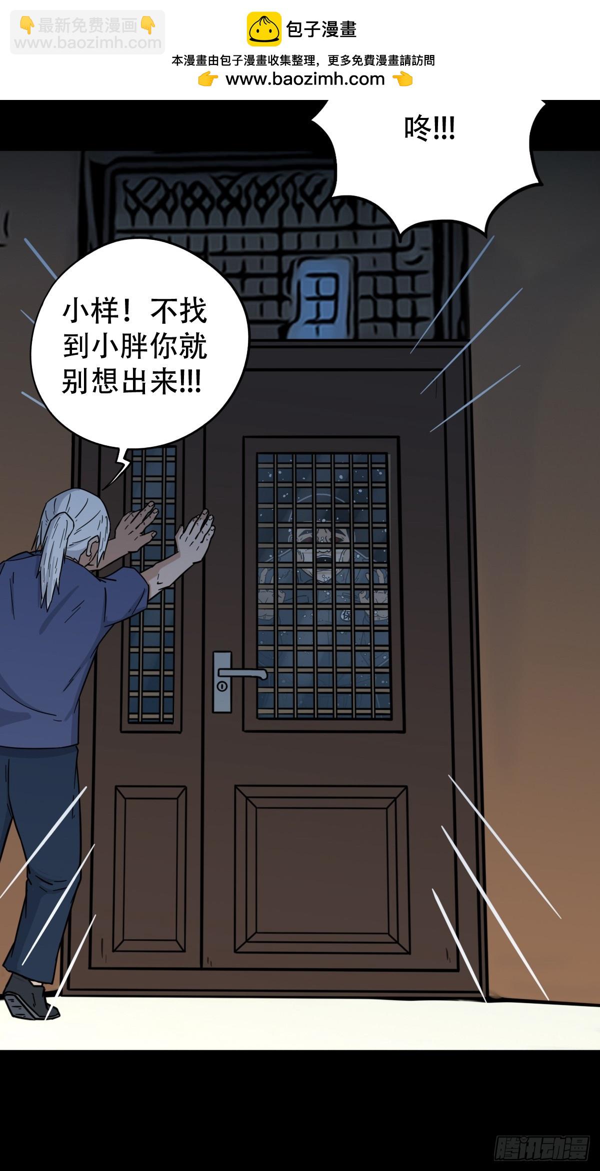 鬥厭神 - 孤虛之血(1/2) - 2