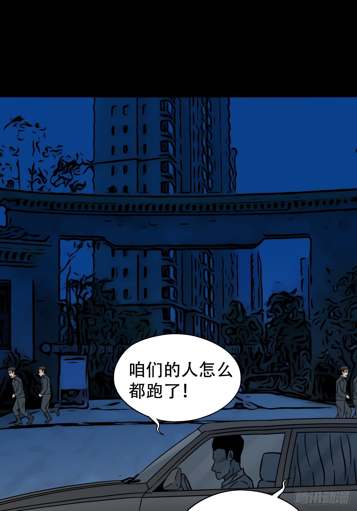 鬥厭神 - 骷髏幻戲(1/2) - 1