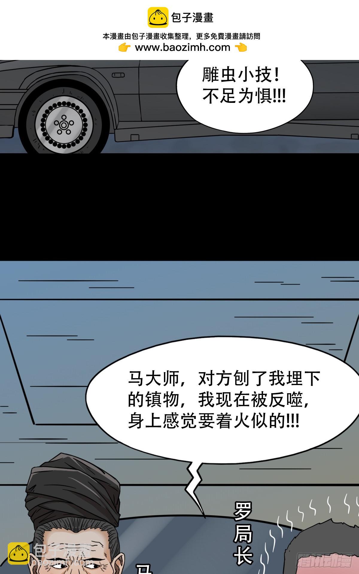 鬥厭神 - 骷髏幻戲(1/2) - 2