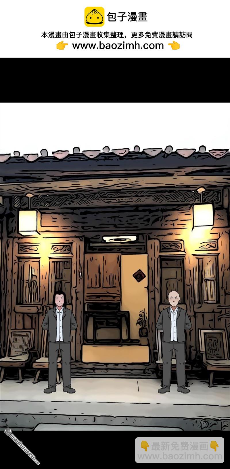 鬥厭神 - 第241回 狗宅·下(1/2) - 2