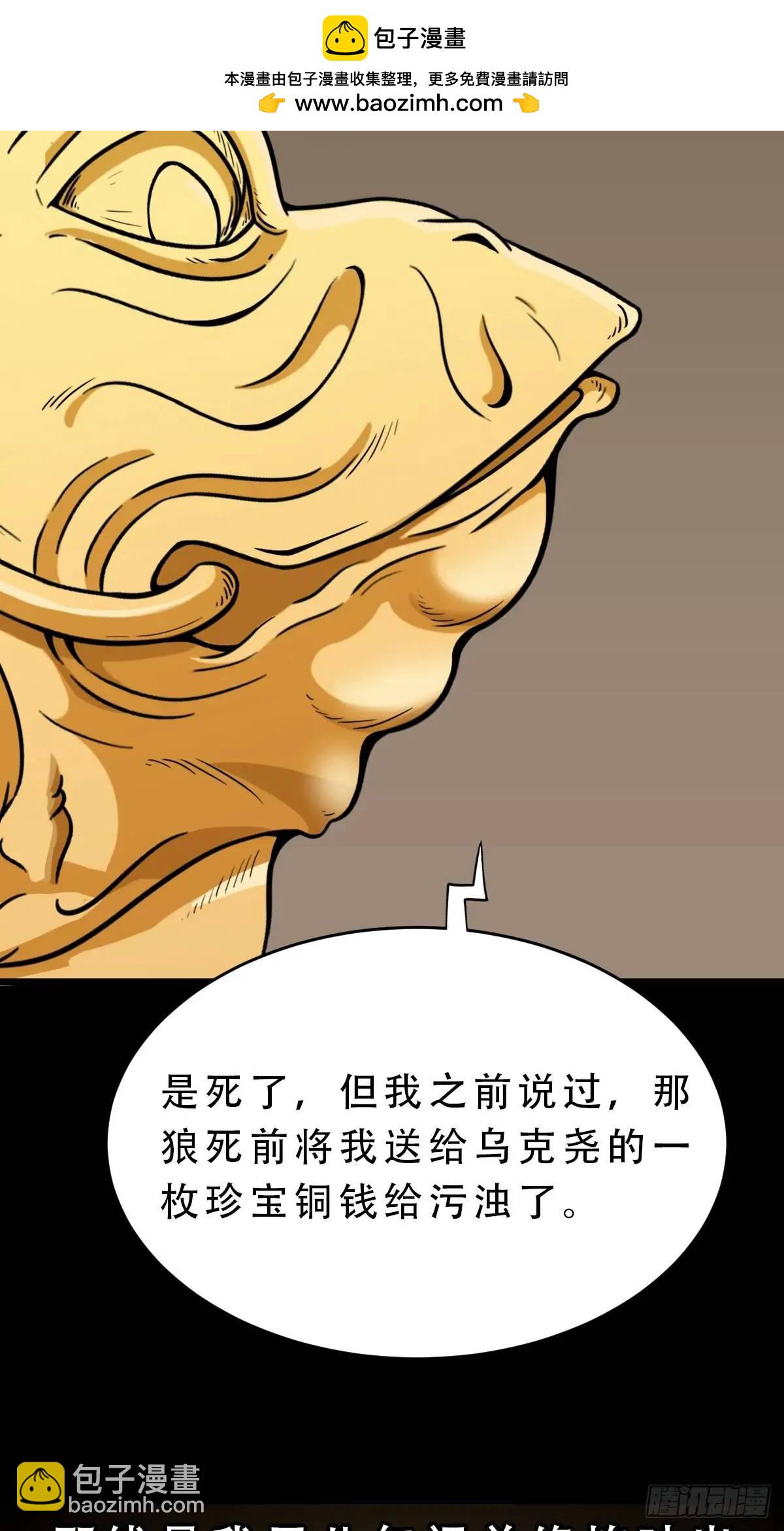 鬥厭神 - 狼王宅(1/2) - 2