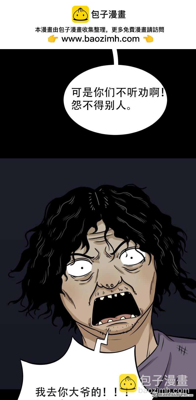 鬥厭神 - 第247回 紅陰(1/2) - 2