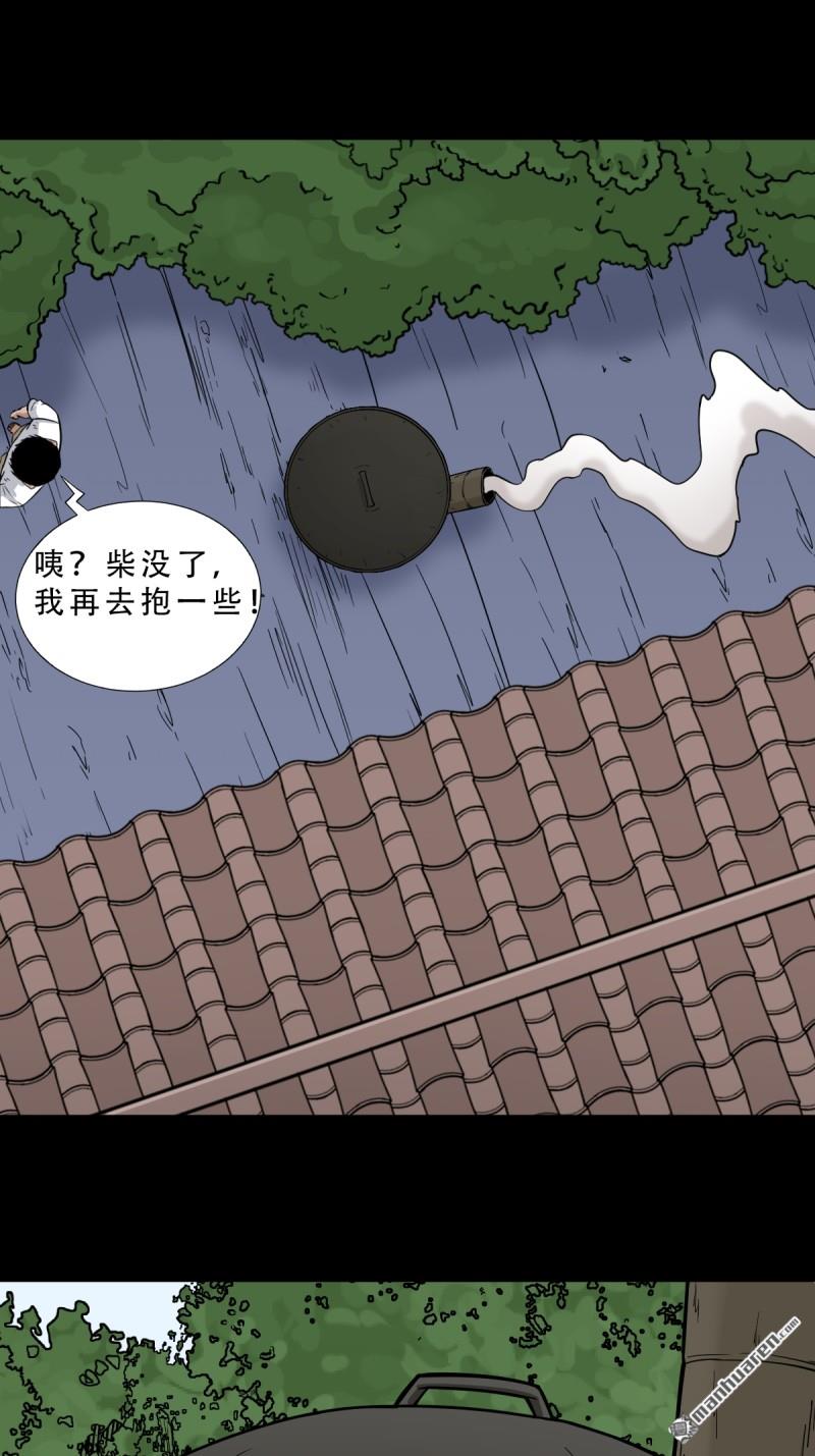 鬥厭神 - 下污譚(1/2) - 1
