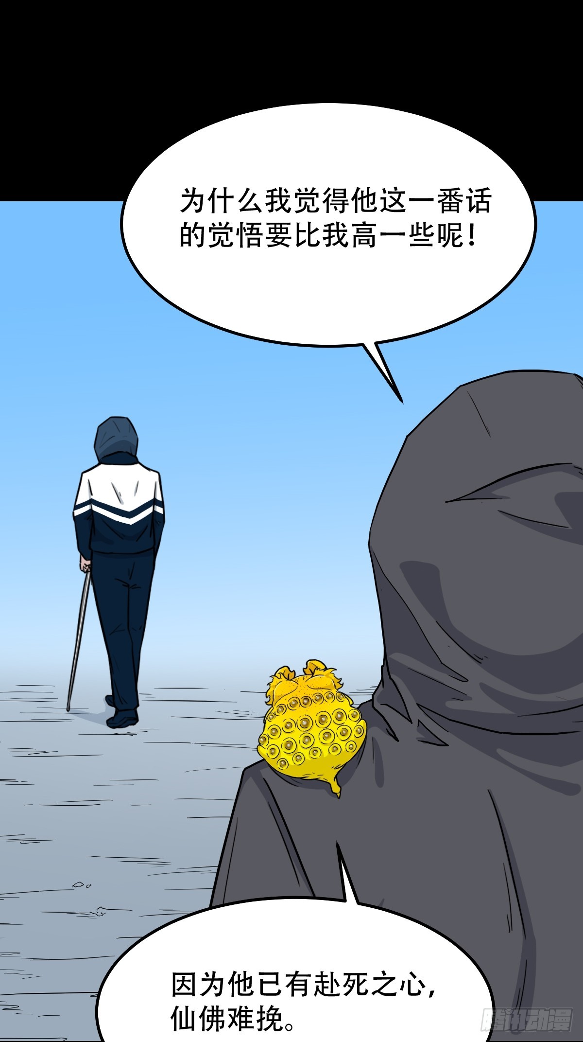 鬥厭神 - 開亡神(1/2) - 1