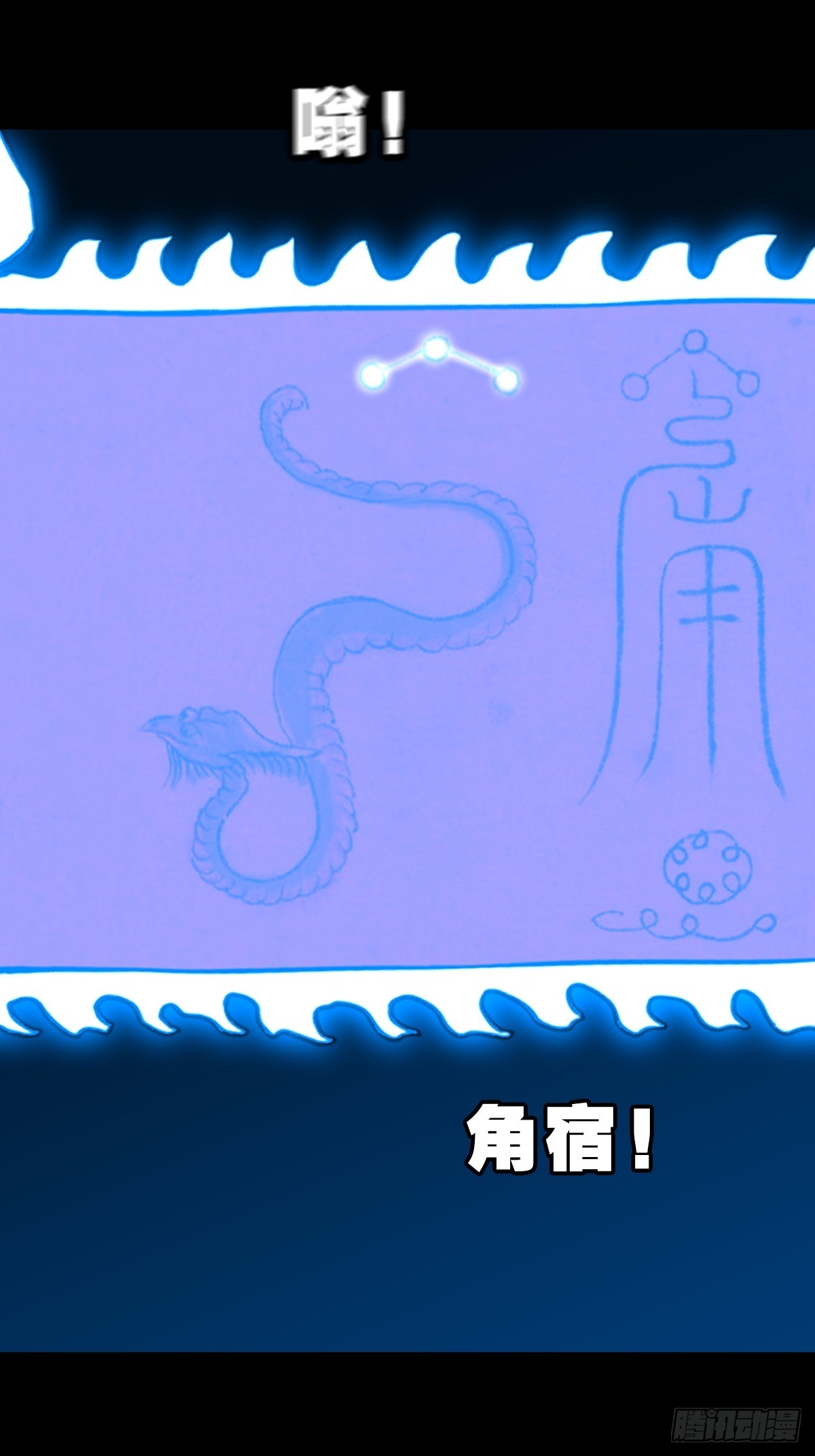 鬥厭神 - 旗道人·下(1/2) - 1