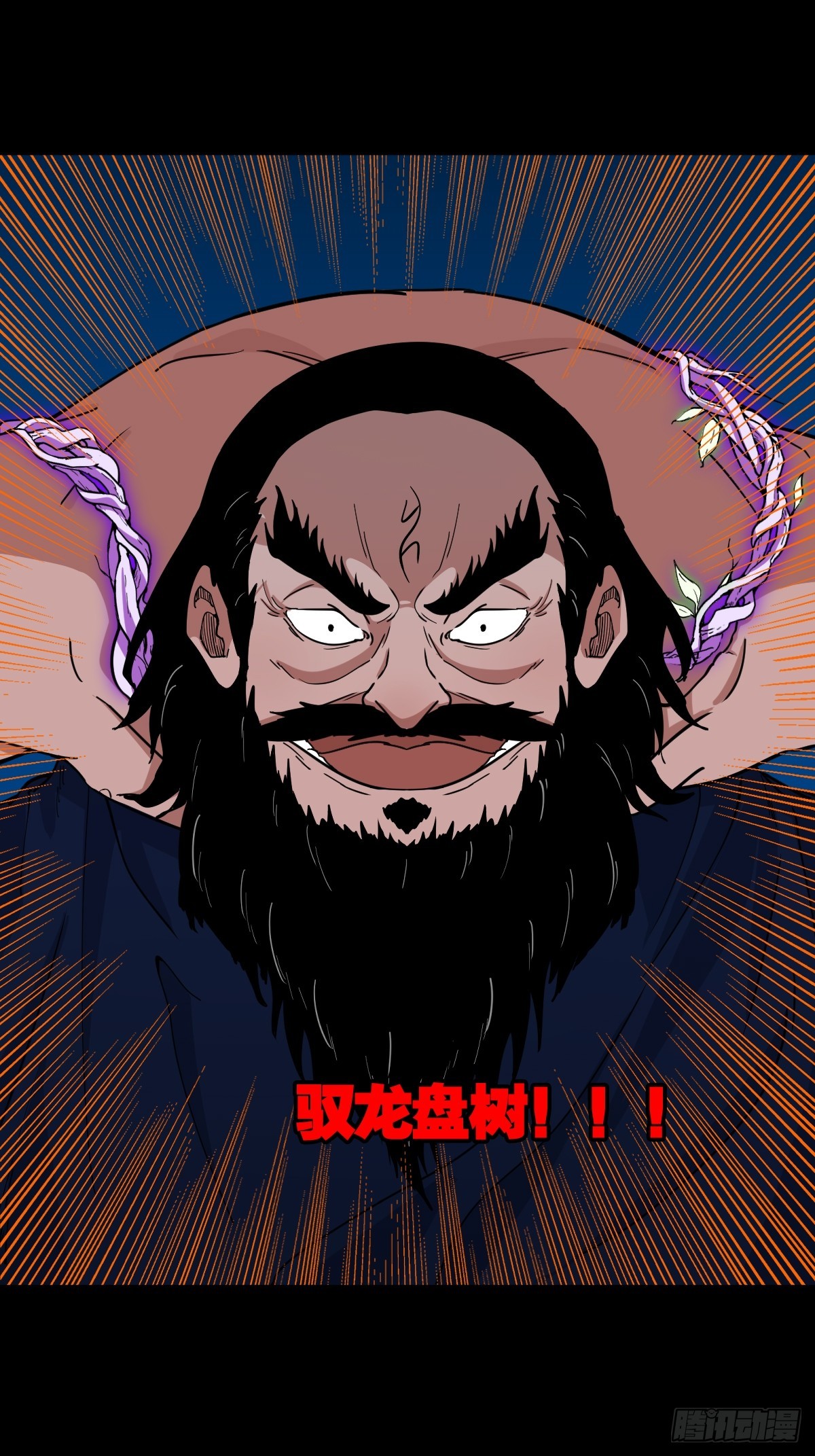 鬥厭神 - 散雲龍·下(1/2) - 1