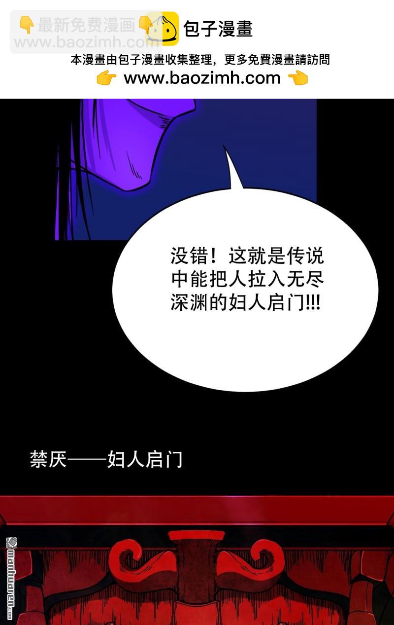 鬥厭神 - 第310回 婦人啓門·下 - 2