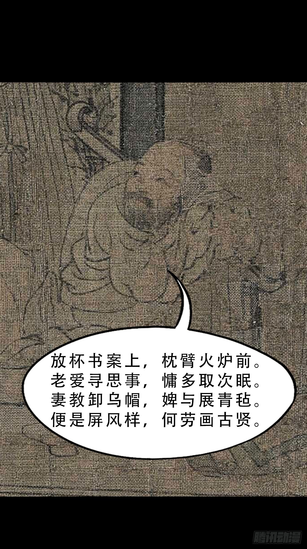 鬥厭神 - 八十二神滅入穴惡日(1/2) - 1