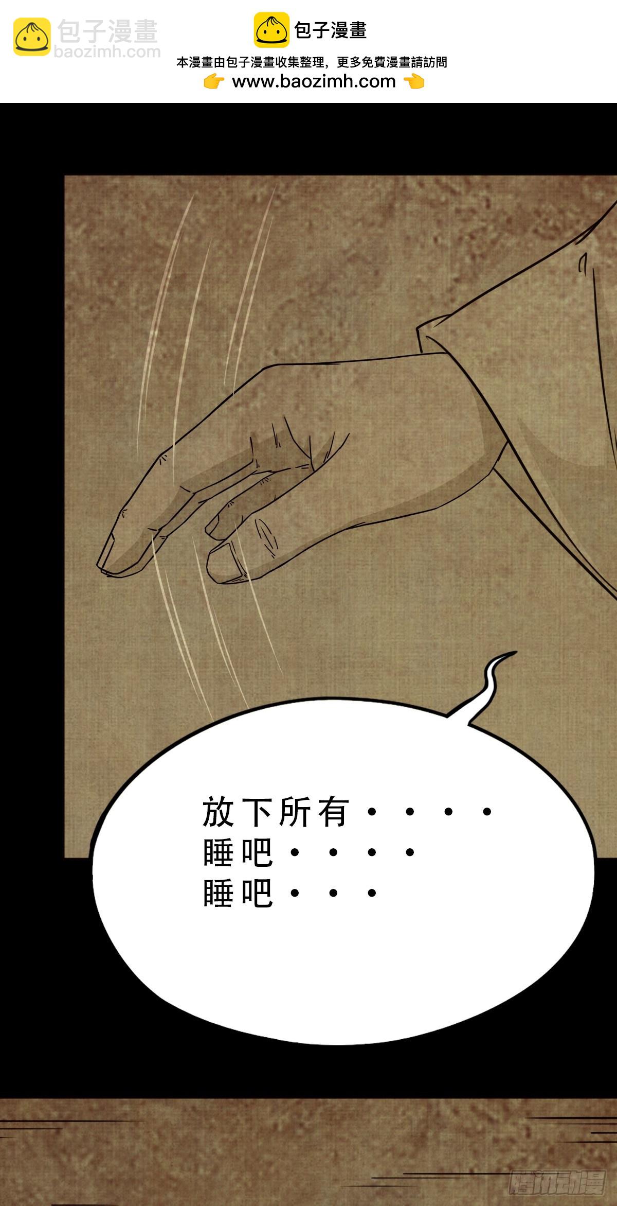 鬥厭神 - 八十二神滅入穴惡日(1/2) - 2