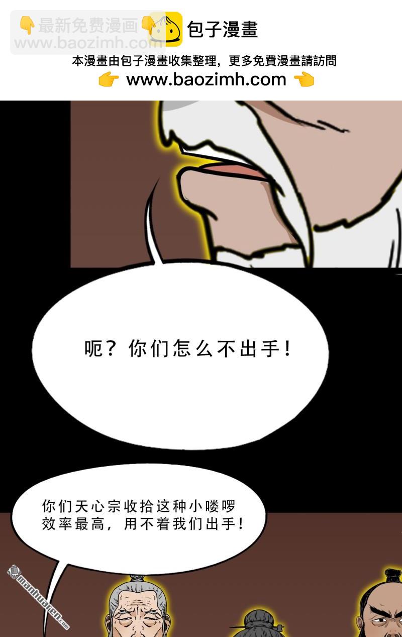 鬥厭神 - 第319回 眉心雷(1/2) - 2