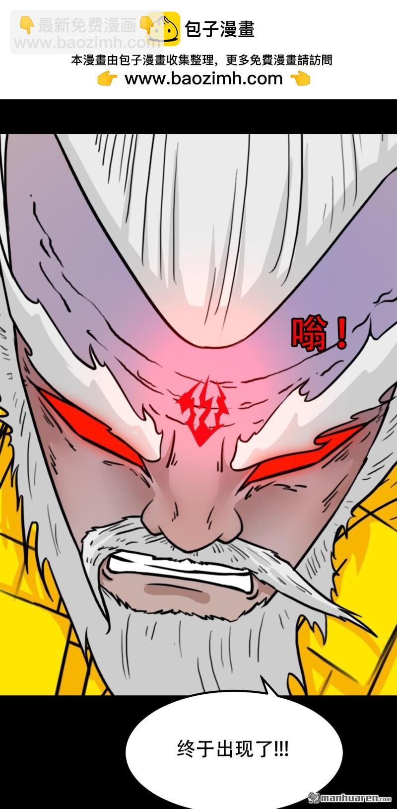 鬥厭神 - 第321回 赤雷(1/2) - 2