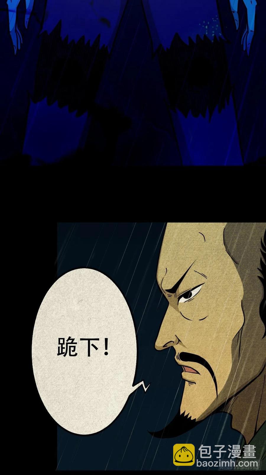 鬥厭神 - 縱橫四海（下）(1/2) - 2