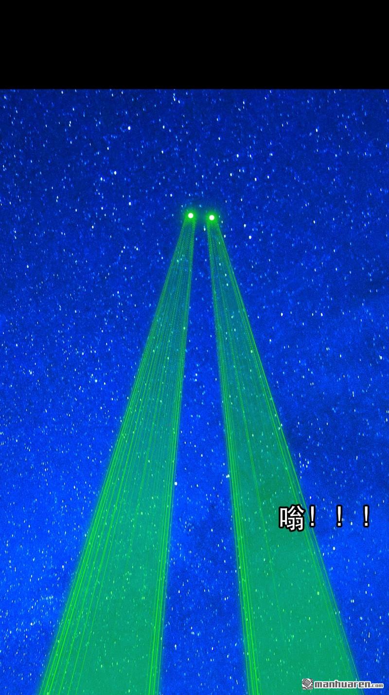 鬥厭神 - 第343回 吞星(1/2) - 1