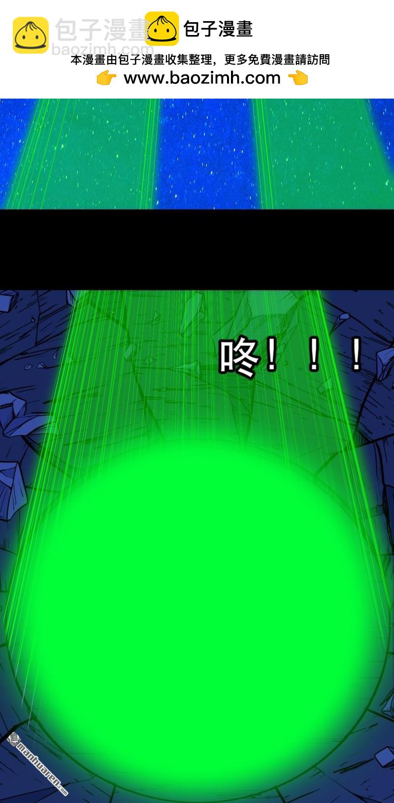 鬥厭神 - 第343回 吞星(1/2) - 2