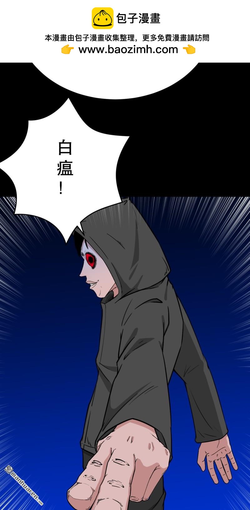 鬥厭神 - 第347回 霍連城(1/2) - 2