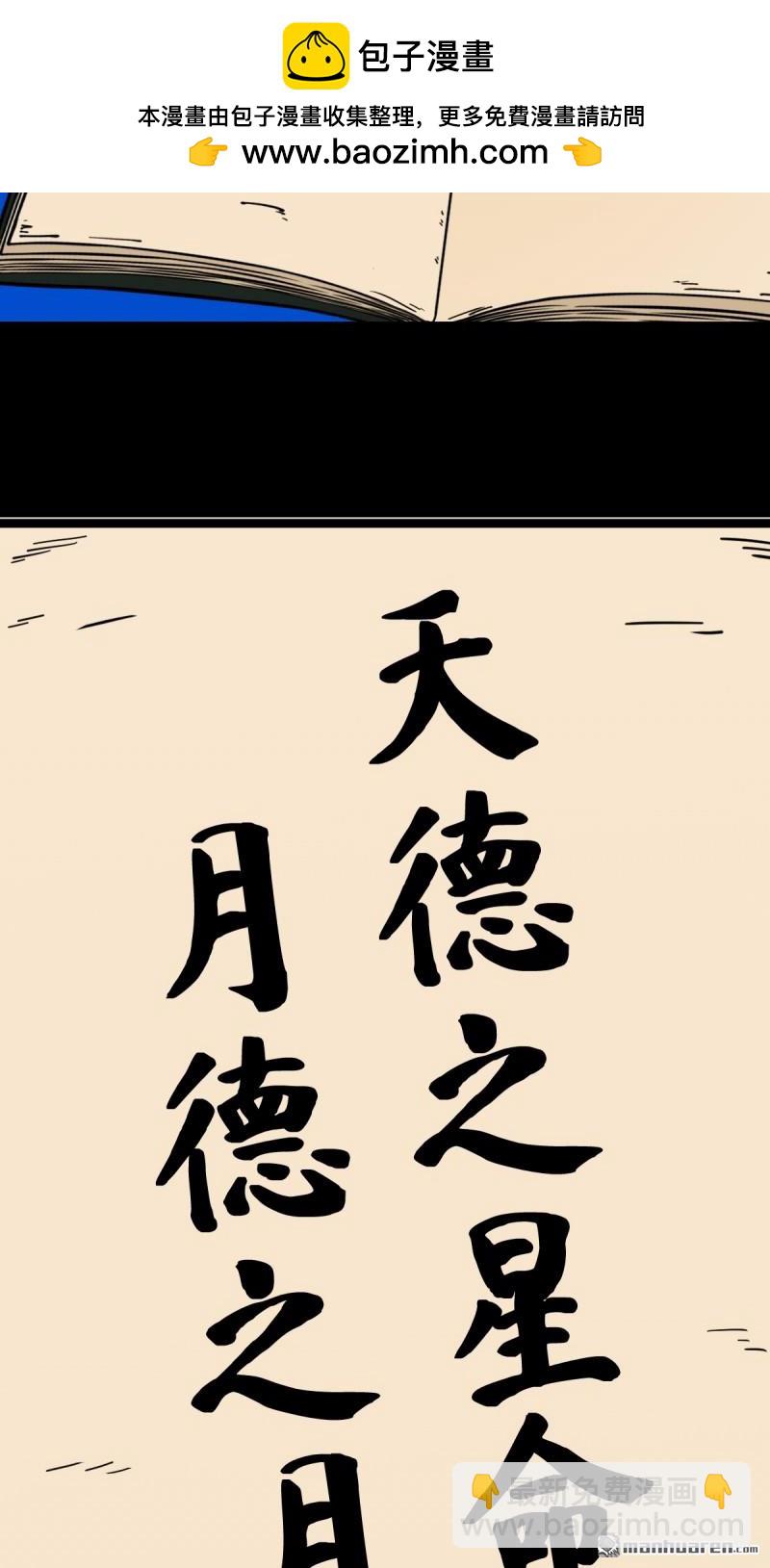 鬥厭神 - 第351回 衆天仙齊賀長生會·上(1/2) - 2