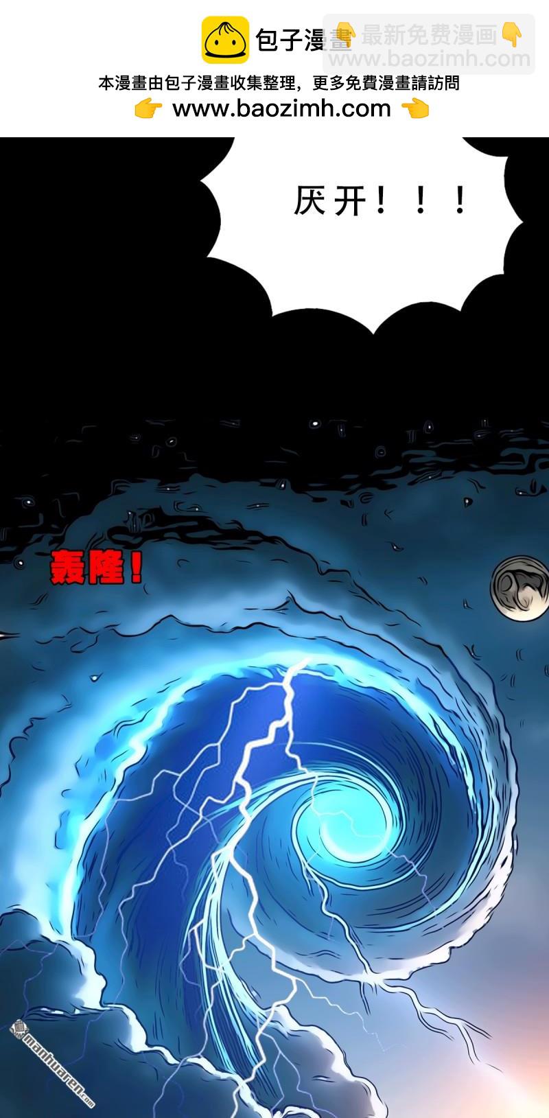 鬥厭神 - 第361回 虛無體 - 2