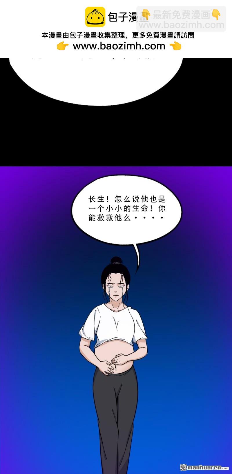 鬥厭神 - 第367回 大隱(1/2) - 2