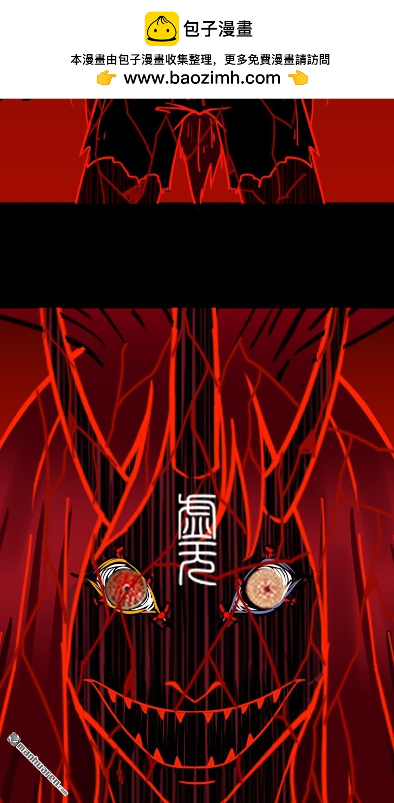 鬥厭神 - 第371回 亡神之門 - 2