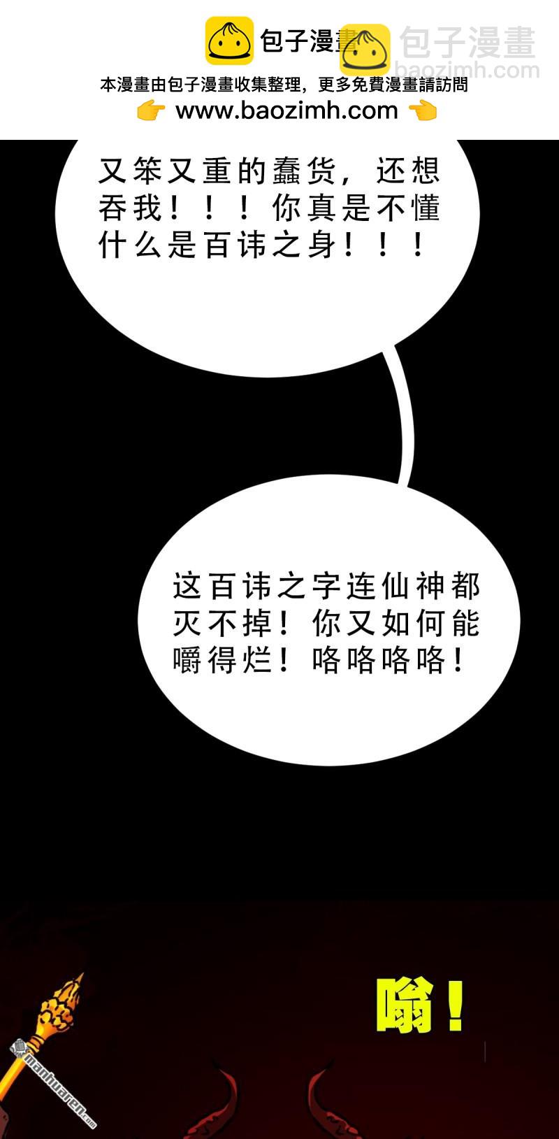 鬥厭神 - 第375回 修羅巨像·下 - 2