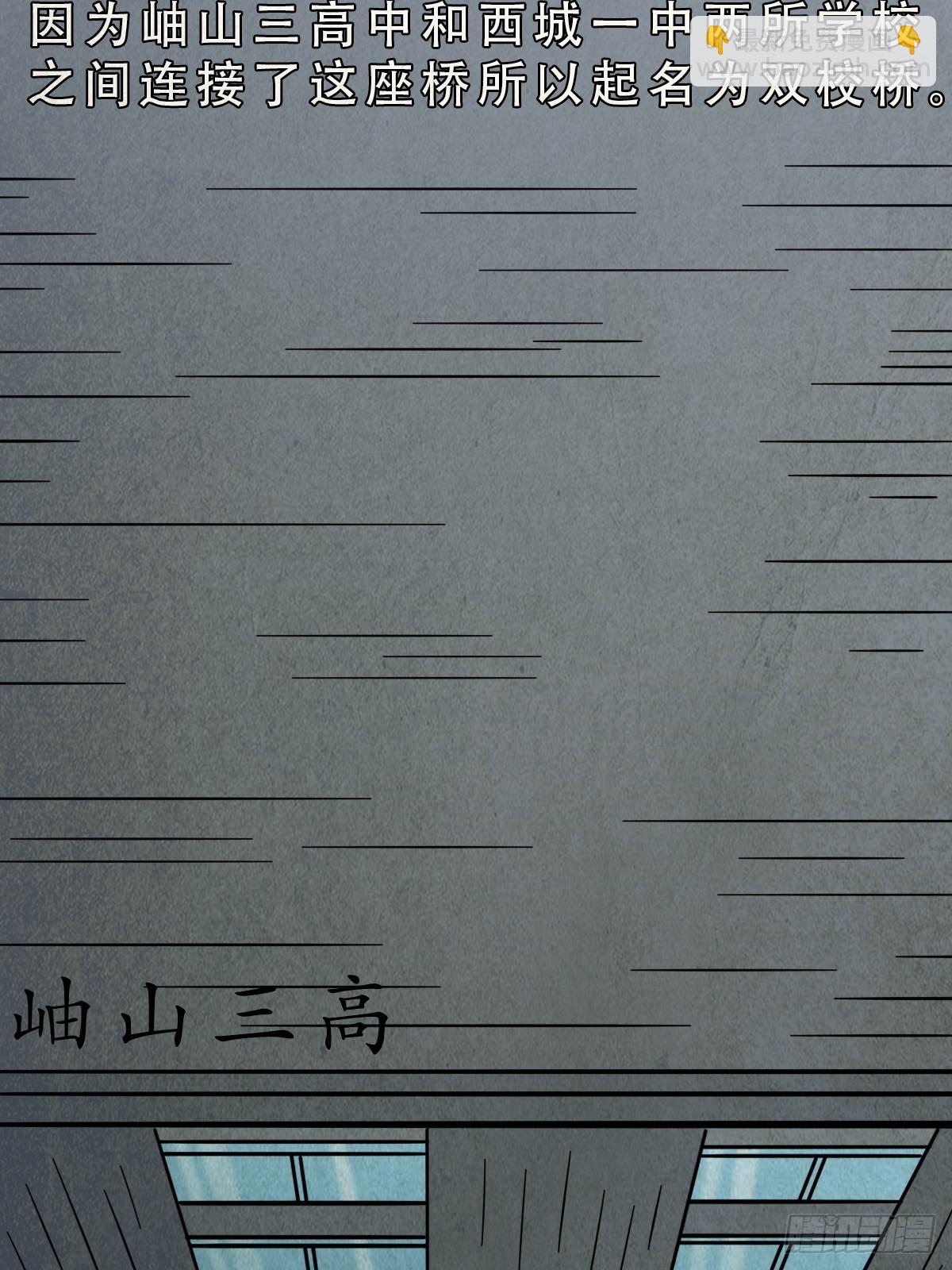 鬥厭神 - 打拾尋人(1/2) - 2