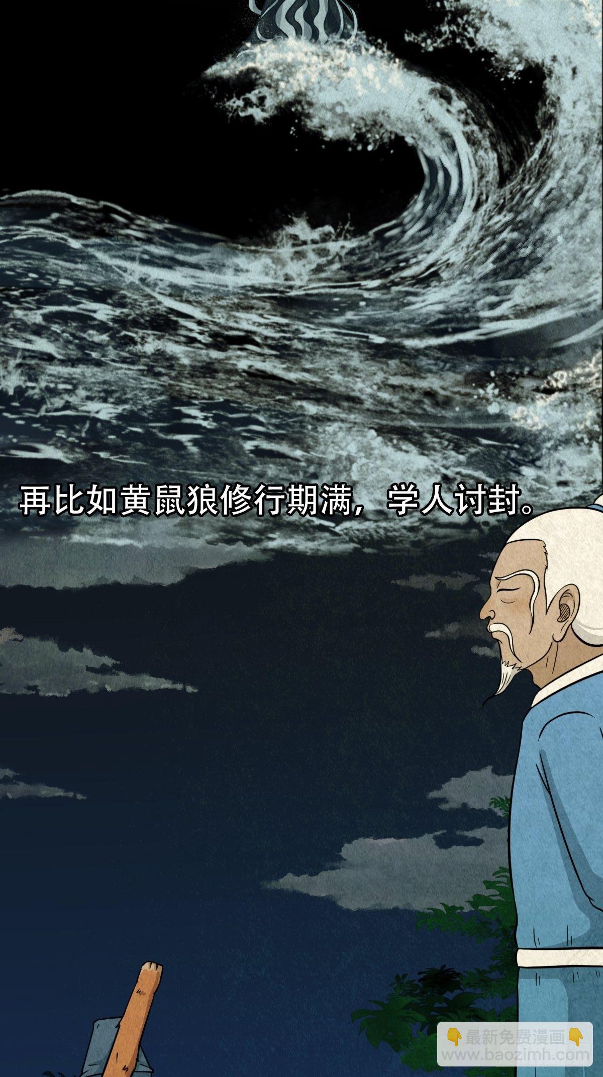 鬥厭神 - 討封（下）(1/2) - 2