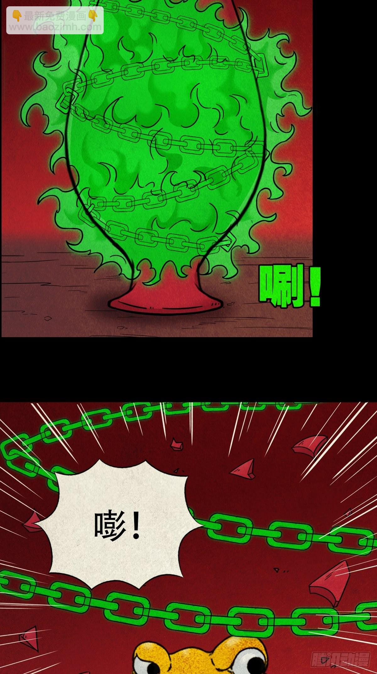 鬥厭神 - 鎖魂繞（下）(1/2) - 2