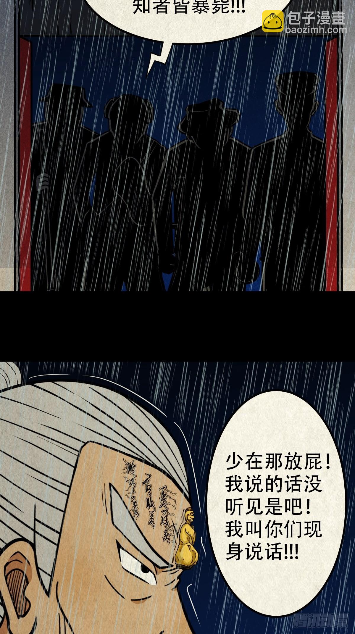 鬥厭神 - 四仙拱壽（下）(1/2) - 2