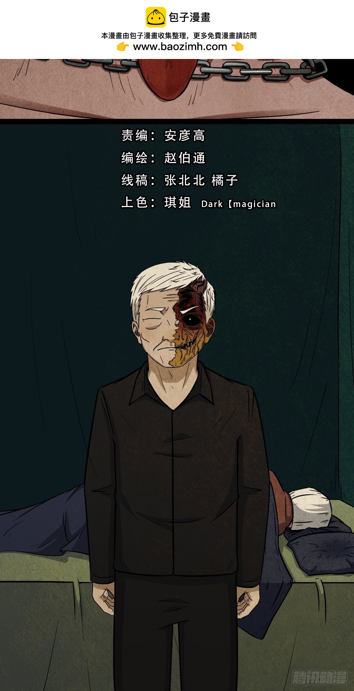 鬥厭神 - 咒命厭(1/2) - 2