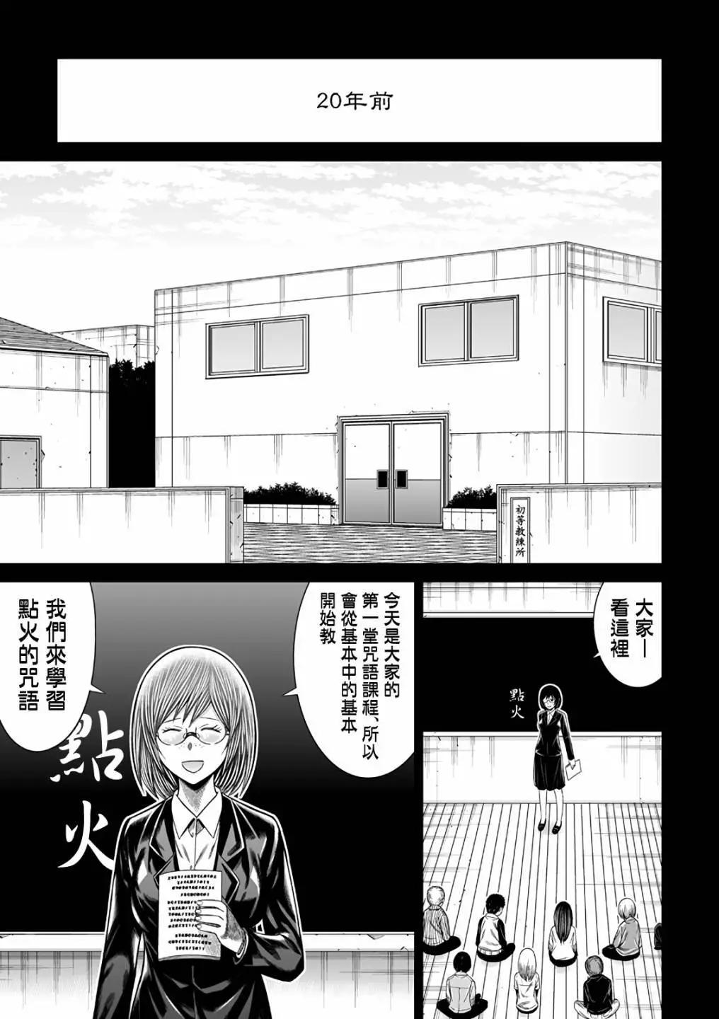 DQN傳奇 - 第06話 - 1