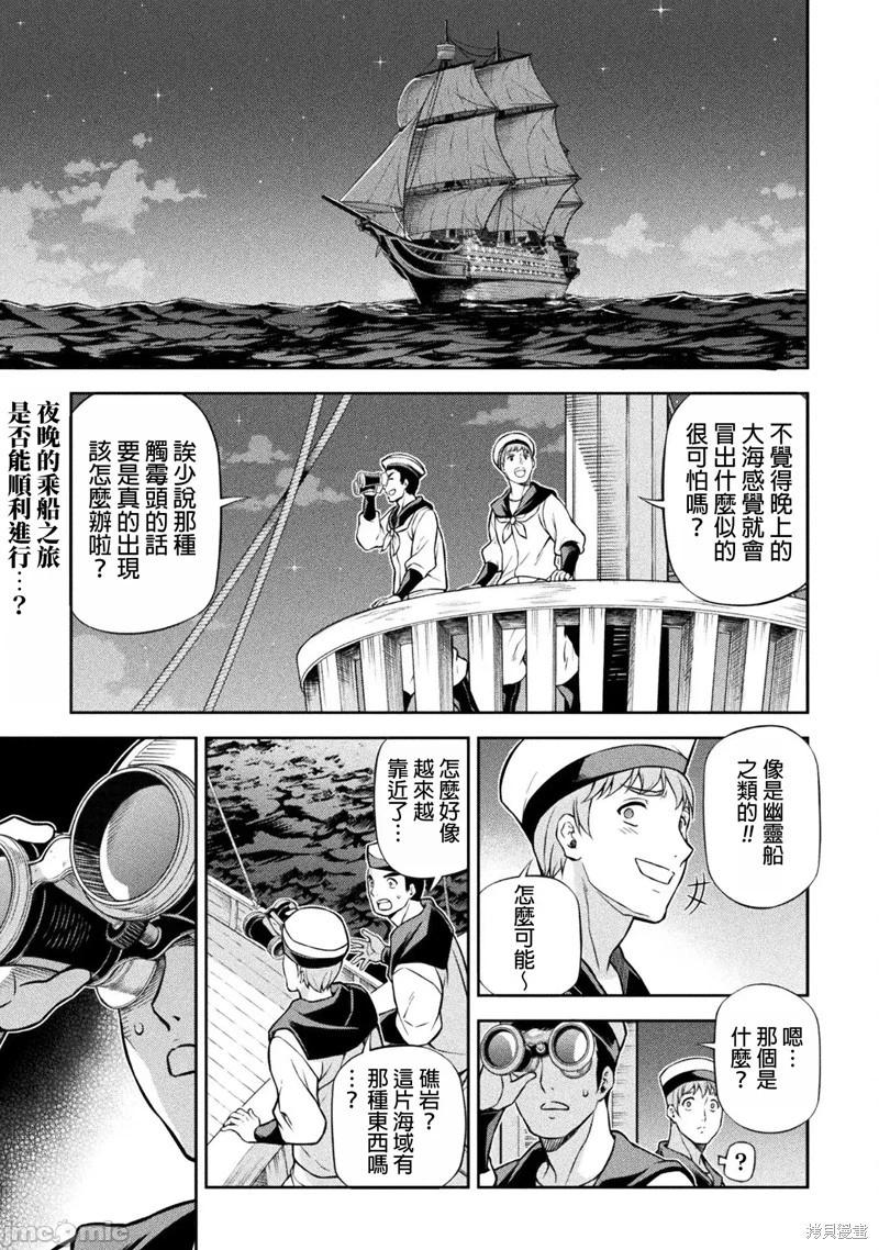 DRAWING 最強漫畫家利用繪畫技能在異世界開無雙！ - 第122話 - 1