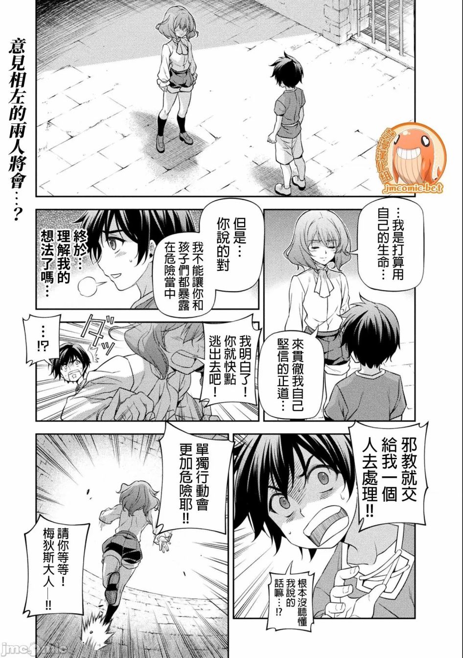 DRAWING 最強漫畫家利用繪畫技能在異世界開無雙！ - 第05話 - 1