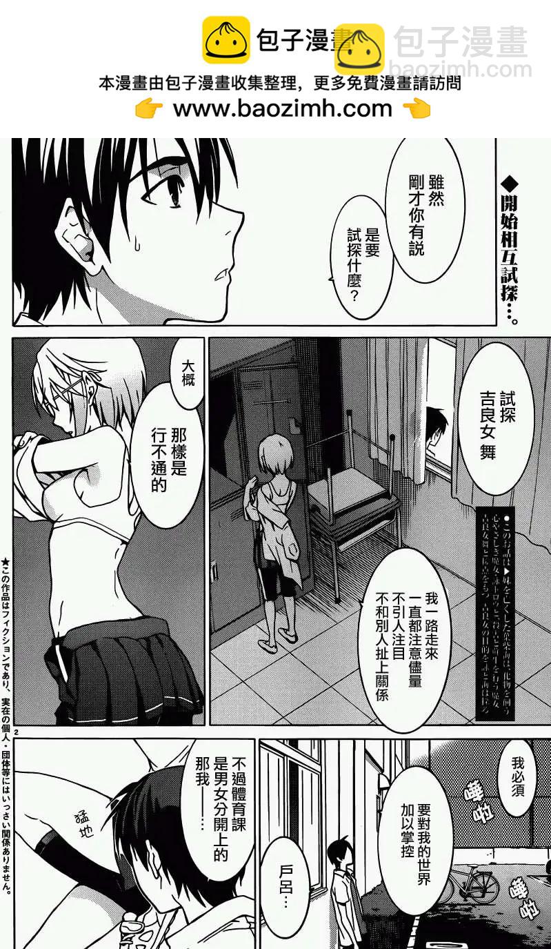 DRAW魔女沉睡之海 - 第10回 - 2