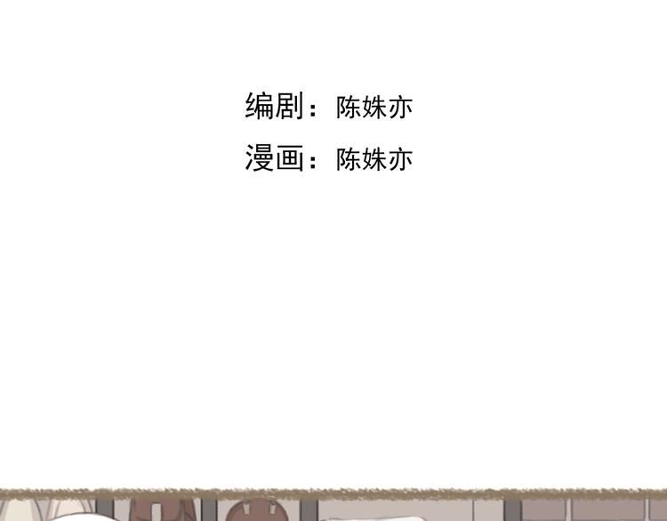 DREAM - 第4話 棲七的禮物（四）(1/2) - 2