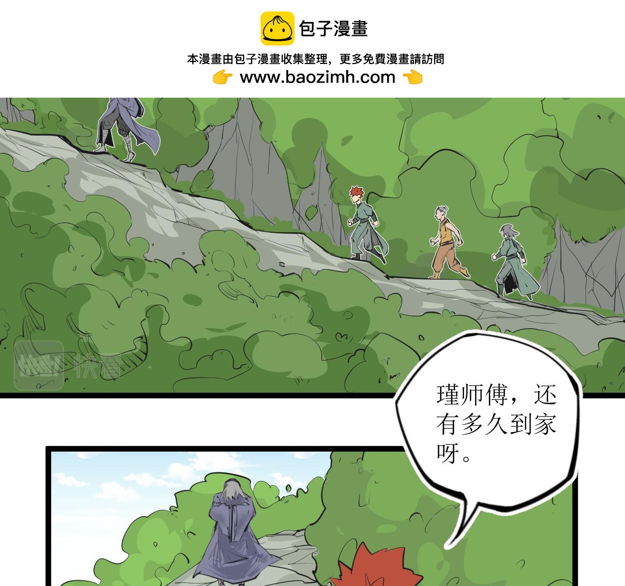 斷仇之火 - 始章(1/2) - 2