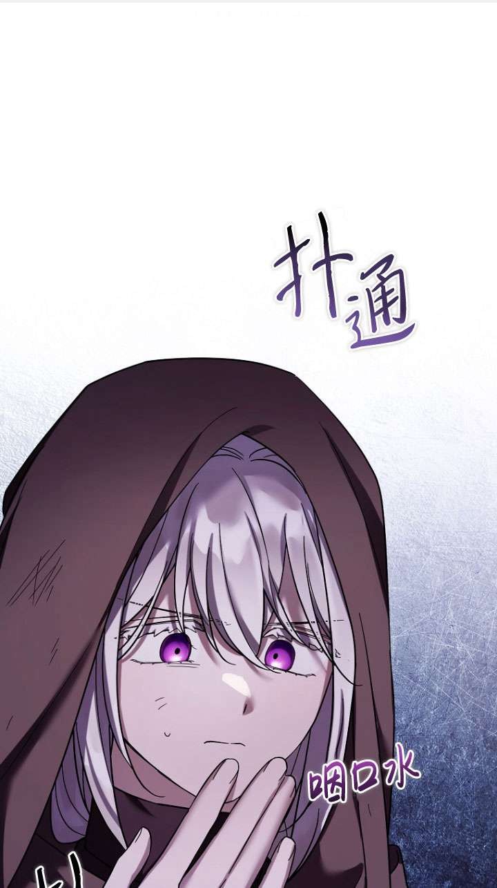 短命惡女拒絕領養 - 第37話(1/2) - 1