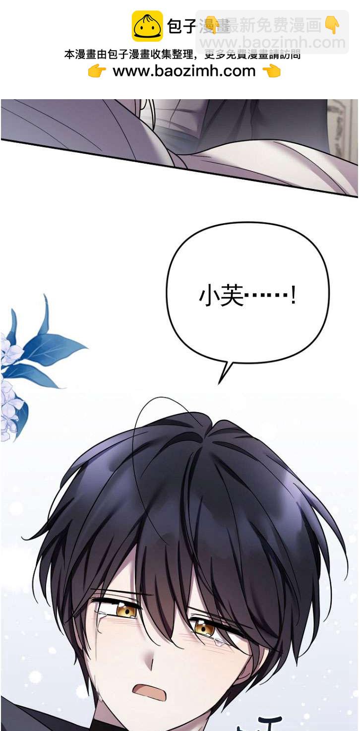 短命惡女拒絕領養 - 第39話(1/2) - 2