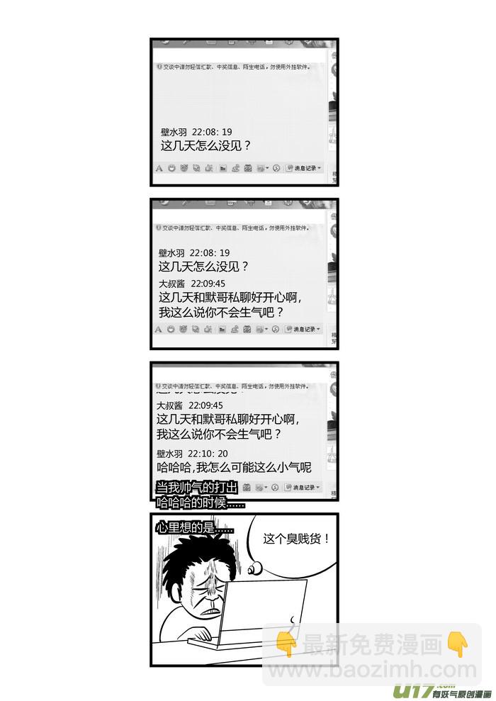端腦 - 14）小劇場3 - 1