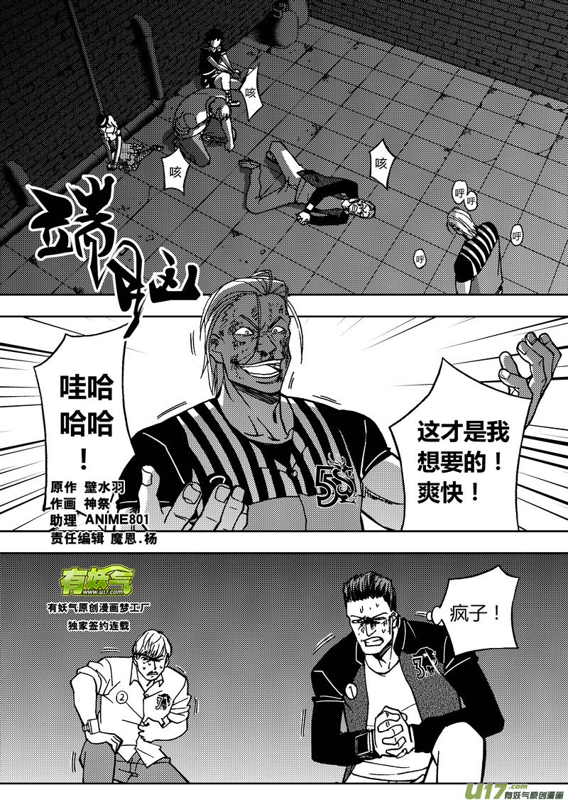 端腦 - 137）妹妹駕到 - 1